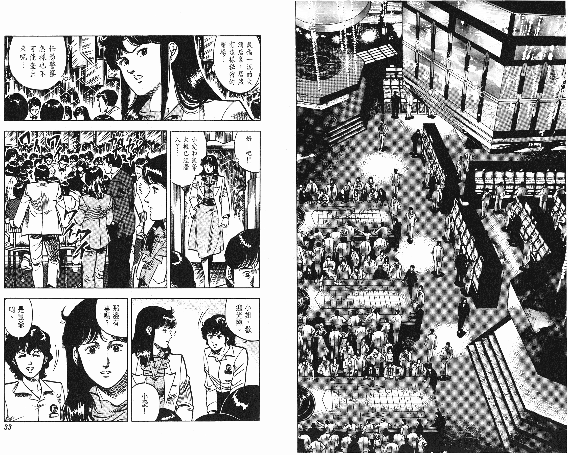 [貓之眼CAT'S.EYE][北條司][玉皇朝][C.C]Vol.0816